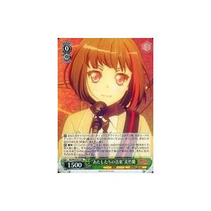 Used Weiss Schwarz BD/W73-017[RR]: “Our music” Ran Mitake
