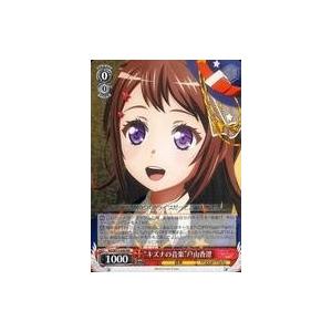 Used Weiss Schwarz BD/W73-049[RR]: “Kizuna’s Music” Kasumi Toyama