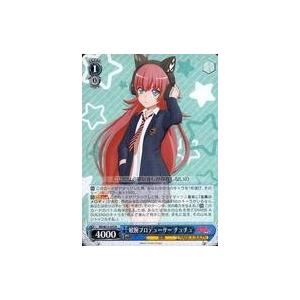 Used Weiss Schwarz BD/W73-072[R]: Talented Producer Tutu