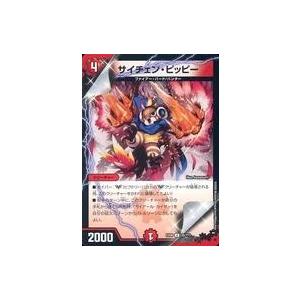 中古デュエルマスターズ 35/???[U]：サイチェン・ピッピー｜suruga-ya