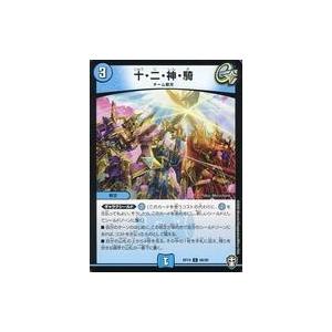 中古デュエルマスターズC 66/95[C]：十・二・神・騎｜suruga-ya