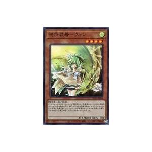 中古遊戯王 SD39-JPP04[SR]：憑依装着-ウィン | 
