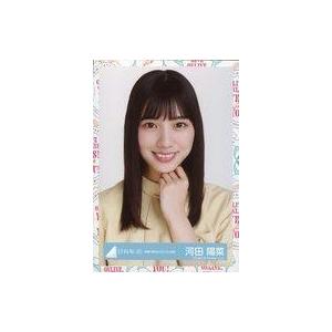 中古生写真(乃木坂46) 河田陽菜/バストアップ/日向坂46 ランダム生写真