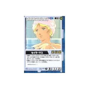 中古ガンダムウォー CH-143[C]：セイラ・マス｜suruga-ya