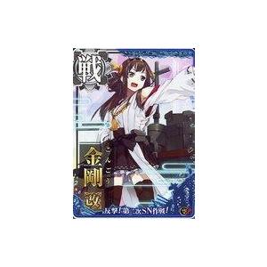 金剛 改 艦これ アーケード アケ カード 戦艦 金剛 改 艦これ アーケード アケ カード 戦艦｜