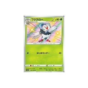 中古ポケモンカードゲーム 201/190[S]：(キラ)フクスロー｜suruga-ya