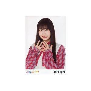 中古生写真(AKB48・SKE48) 野村実代/上半身/SKE48 カミングフレーバー ランダム生写真｜suruga-ya