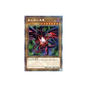 最新情報 遊戯王 Pac1 Jp031 プリズマティックシークレットレア 真紅眼の黒竜 限定価格セール Artmedia Ba