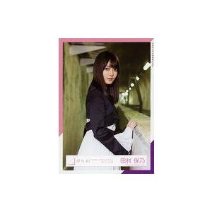 中古生写真(乃木坂46) 田村保乃/上半身/櫻坂46ランダム生写真 ＜「なぜ