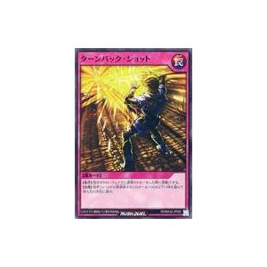 中古遊戯王ラッシュデュエル RD/MAX2-JP050[SR]：ターンバック・ショット｜suruga-ya