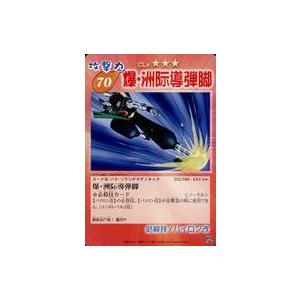 中古アニメ系トレカ 022/090 - EX3 Ver.[ノーマル]：爆・ゾウジダオダンキャク｜suruga-ya