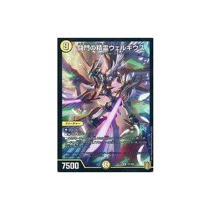 中古デュエルマスターズSR 22/100[SR]：闘門の精霊ウェルキウス｜suruga-ya