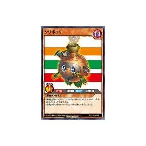 中古遊戯王ラッシュデュエル RD/711A-JP005[NP]：クリボット : 駿河屋