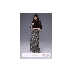 中古生写真(坂道シリーズ) 上村莉菜/全身/櫻坂46ランダム生写真