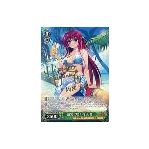 中古ヴァイスシュヴァルツ GRI/S84-037SP[SP]：(ホロ)迷宮に咲く花 天音(田口宏子金箔押しサイン入り)