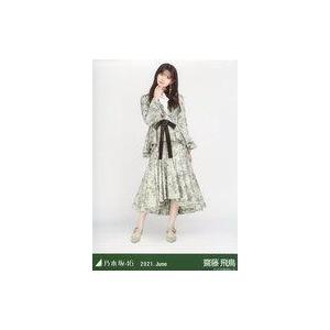 中古生写真(坂道シリーズ) 齋藤飛鳥/全身・スペシャル衣装32/「乃木坂