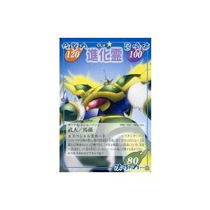 中古アニメ系トレカ 096/103 - CP2 Ver.[スタンダード]：武人/馬孫｜suruga-ya