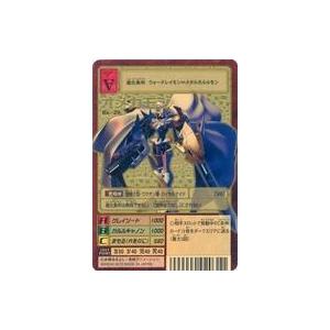 【中古品】オメガモン　BX-29 B背景　ゴールドエッチングカード　デジタル 中古旧デジモンカードゲーム Bx-29[ゴールドエッチングカード