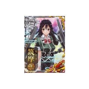 中古艦これアーケード 筑摩改二(索敵↑)【バレンタインフレーム2021