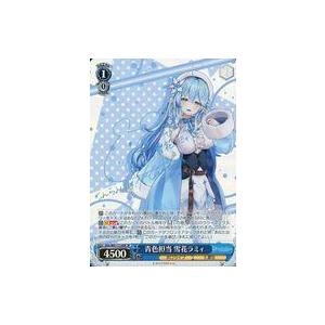 ヴァイスシュヴァルツ　ホロライブ　青色担当　雪花ラミィ　sp 中古ヴァイスシュヴァルツ HOL/W91-T124SP[SP]：(ホロ)青色担当 雪花
