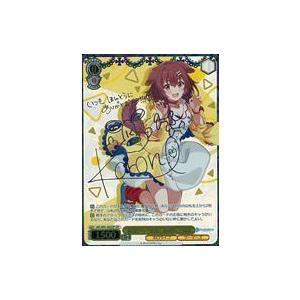 中古ヴァイスシュヴァルツ HOL/W91-002SSP[SSP]：(ホロ)未来へ一緒に