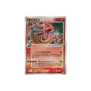 高価値セリー 中古ポケモンカードゲーム 008 052 不備有り キラ ギャラドス トレーディングカード Www Iteac Com