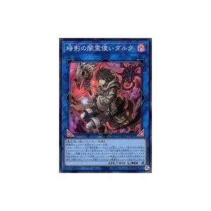 中古遊戯王 BACH-JP049[SR]：暗影の闇霊使いダルク｜suruga-ya