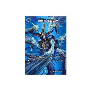 中古デュエルマスターズ 超26/超40[C]：龍脈術 落城の計｜suruga-ya