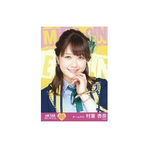中古生写真(AKB48・SKE48) H24 012-3：村重杏奈/「HKT48 栄光の