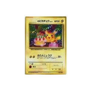 安価 ワタナベ 中古ポケモンカードゲーム 旧裏面 025 不備有り のピカチュウ Lv 17 トレーディングカード Mail Amazingdraft Pt
