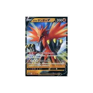 中古ポケモンカードゲーム 084 184 Rr キラ ガラル サンダーv Grupozayneducacional Com Br