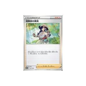 中古ポケモンカードゲーム 157 184 冒険家の発見 Gl 駿河屋ヤフー店 通販 Yahoo ショッピング