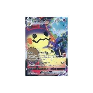 中古ポケモンカードゲーム 234/184[CSR]：(キラ)ミミッキュVMAX