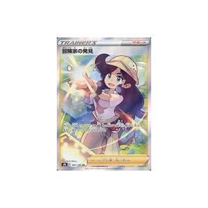中古ポケモンカードゲーム 267/184[SR]：(キラ)冒険家の発見 : 駿河屋
