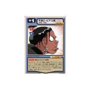 中古アニメ系トレカ No 095 頻繁 不良c ピアス男 Gl1629 駿河屋ヤフー店 通販 Yahoo ショッピング