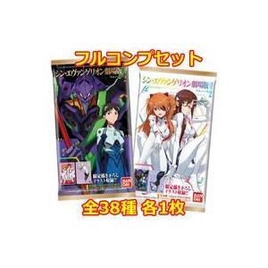エヴァンゲリオン 新劇場版 トレーディングカード2個 中古アニメ系トレカ ◇シン・エヴァンゲリオン劇場版 ウエハース2