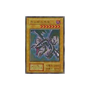 特別セール品 中古遊戯王 Ur 不備有り 真紅眼の黒竜 トレーディングカード