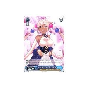 中古ヴァイスシュヴァルツ HOL/WE36-52N[N]：キミと願うミライ 九十九 