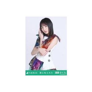 中古生写真(坂道シリーズ) 遠藤さくら/上半身/ノーマル/「君に叱られた