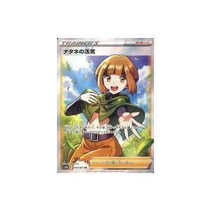 中古ポケモンカードゲーム 078/067[SR]：(キラ)ナタネの活気 : 駿河屋