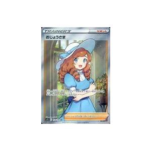 中古ポケモンカードゲーム 114/100[SR]：(キラ)おじょうさま : 駿河屋
