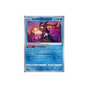 中古ポケモンカードゲーム 033/172[K]：(キラ)かがやく