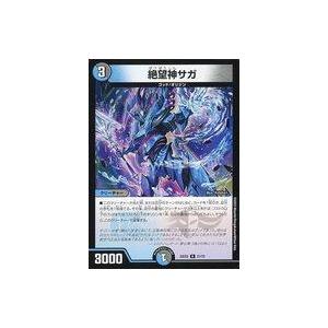中古デュエルマスターズ 21/75[R]：絶望神サガ : 駿河屋Yahoo!店