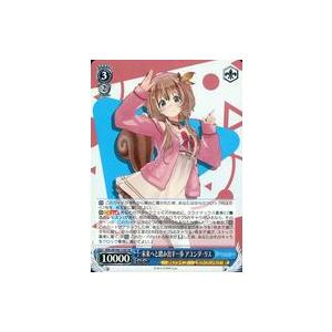 中古ヴァイスシュヴァルツ HOL/W104-114S[SR]：(ホロ)未来へと踏み出す