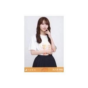 中古生写真(坂道シリーズ) 矢久保美緒/上半身・11thBDライブ 4期T