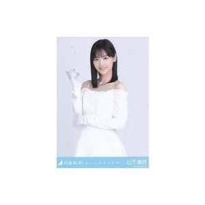 中古生写真(乃木坂46) 山下美月/上半身/「ここにはないもの」WebShop