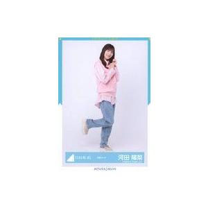 中古生写真(坂道シリーズ) 河田陽菜/全身/日向坂46ランダム生写真【花