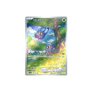 中古ポケモンカードゲーム 178/165[AR]：(キラ)モンジャラ : 駿河屋