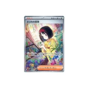 中古ポケモンカードゲーム 206/165[SAR]：(キラ)エリカの招待 : 駿河屋