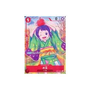 中古ONE PIECEカードゲーム OP01-006[UC]：お玉(新規イラスト版